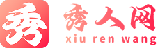 秀人 - 秀人网秀人集秀人图|秀人网模特合集|秀人网朱可儿|xiuren秀人网最新地址